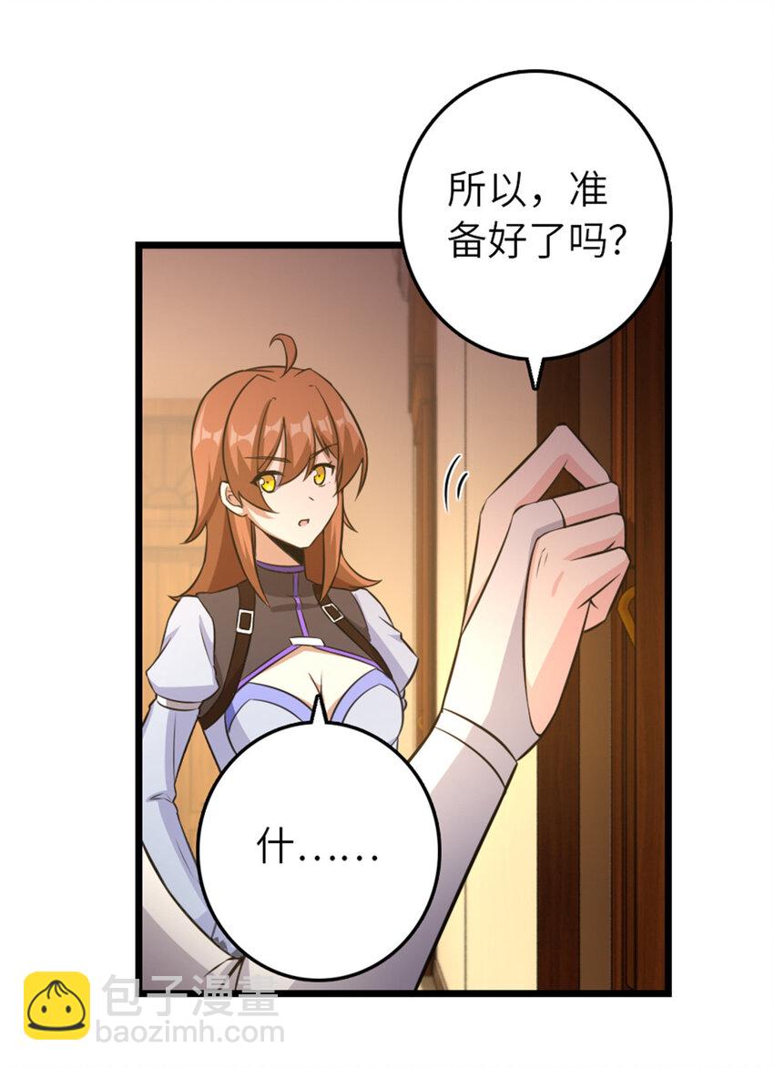 🍻放开那个女巫 404 再见安妮 第42页