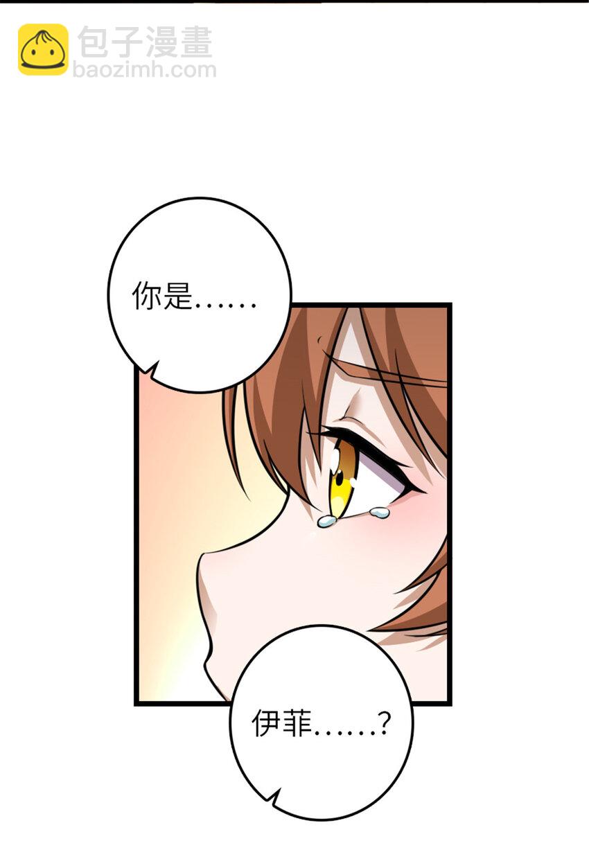 🍻放开那个女巫 404 再见安妮 第50页