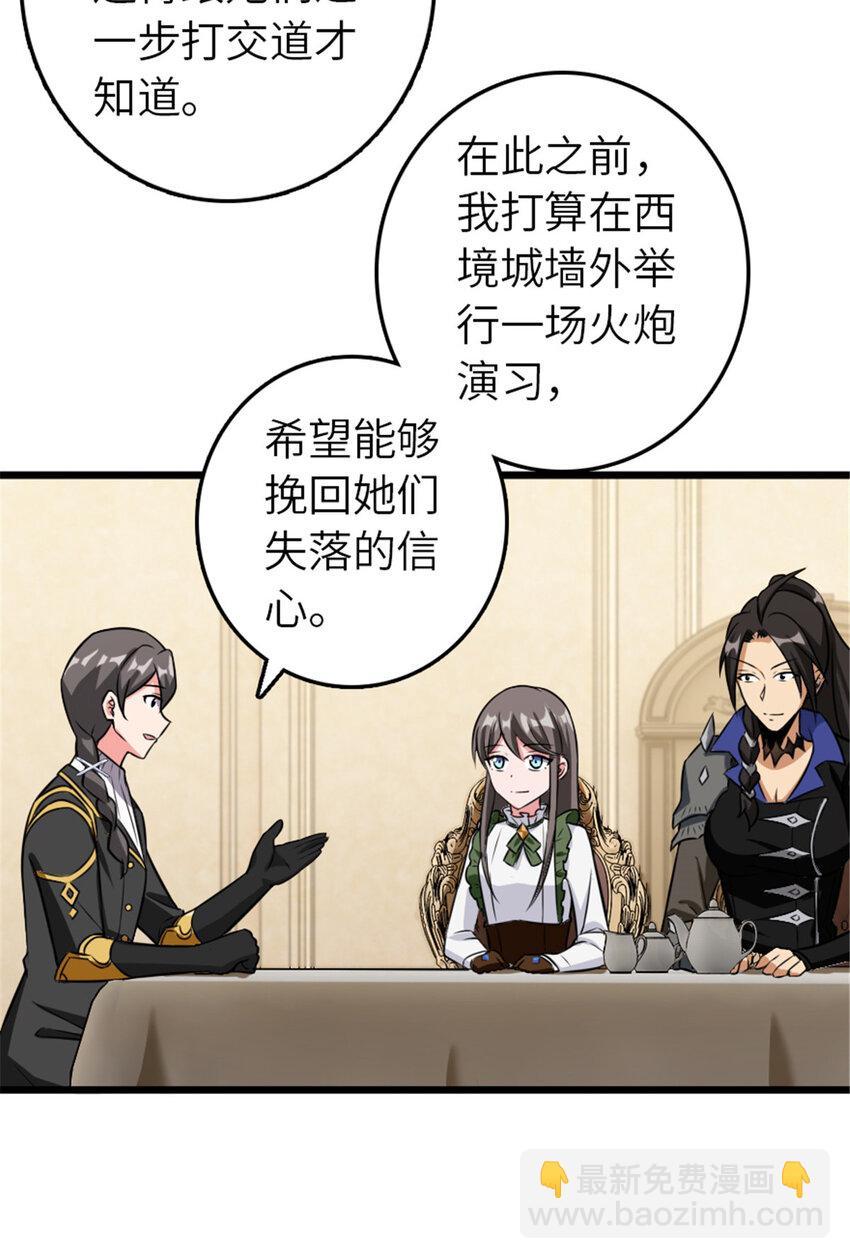 🍻放开那个女巫 404 再见安妮 第6页
