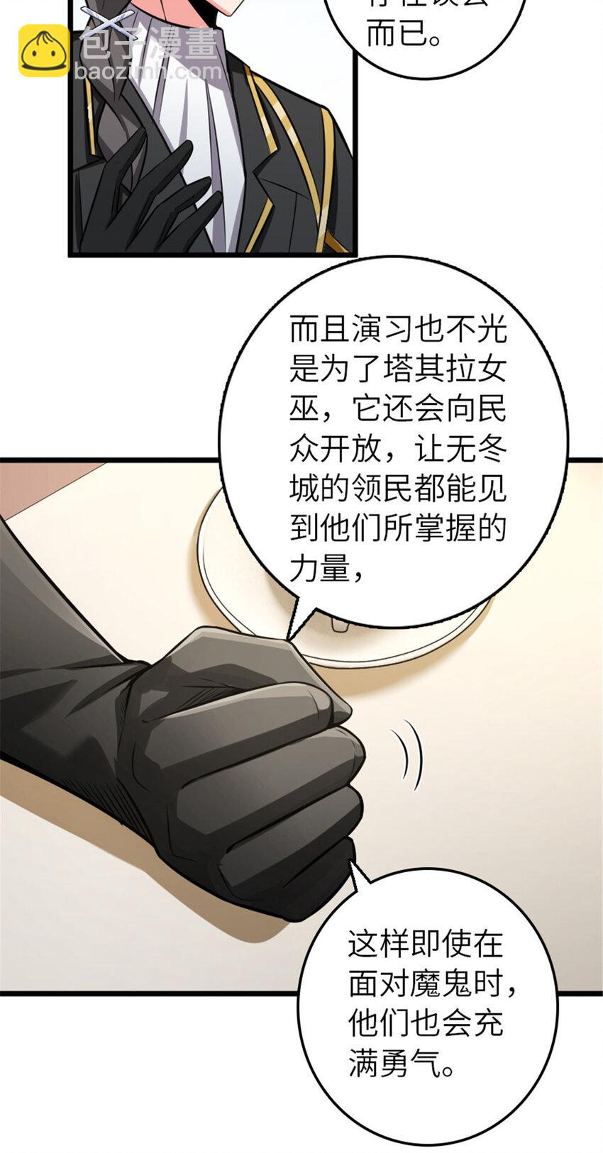 🍻放开那个女巫 404 再见安妮 第8页