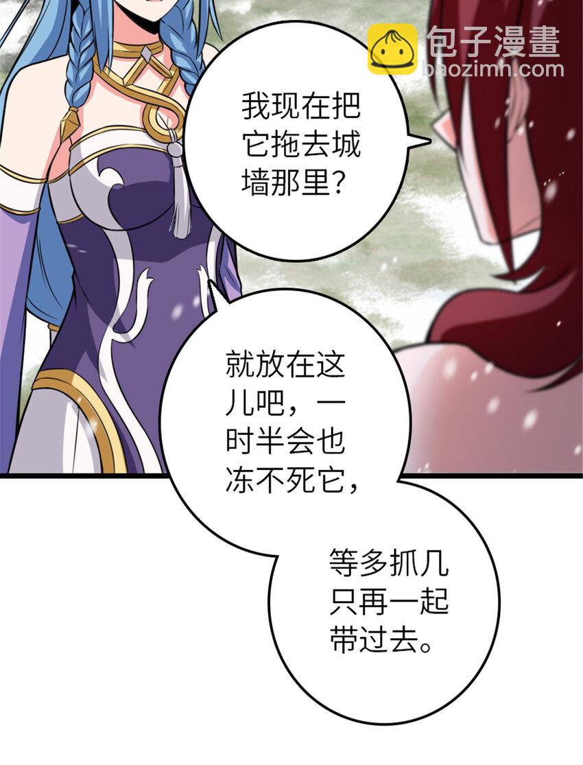 🍻放开那个女巫 406 罗兰的价值 第15页