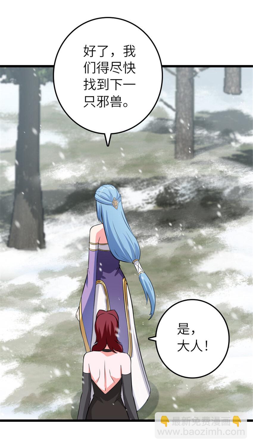 🍻放开那个女巫 406 罗兰的价值 第16页