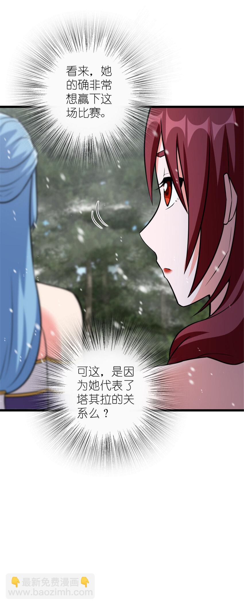 🍻放开那个女巫 406 罗兰的价值 第17页