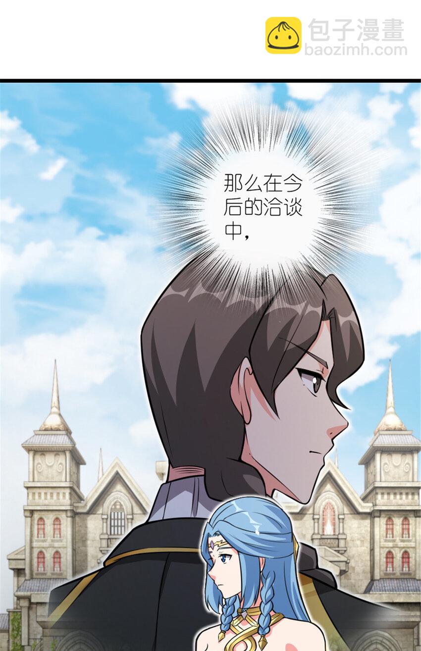 🍻放开那个女巫 406 罗兰的价值 第18页