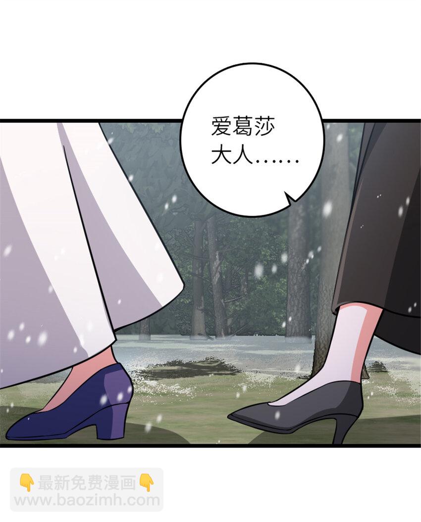 🍻放开那个女巫 406 罗兰的价值 第20页