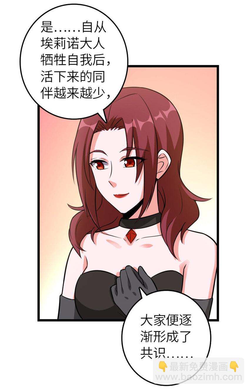 🍻放开那个女巫 406 罗兰的价值 第22页