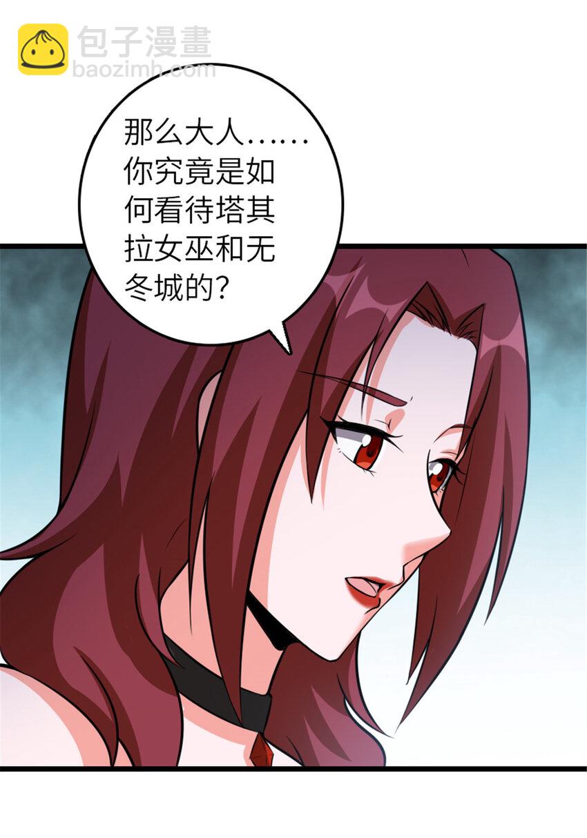 🍻放开那个女巫 406 罗兰的价值 第25页