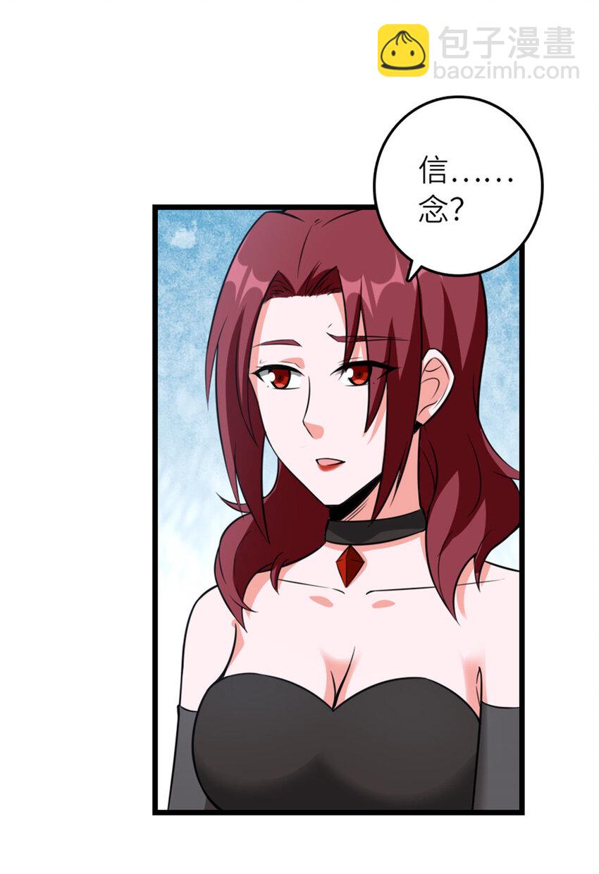 🍻放开那个女巫 406 罗兰的价值 第29页