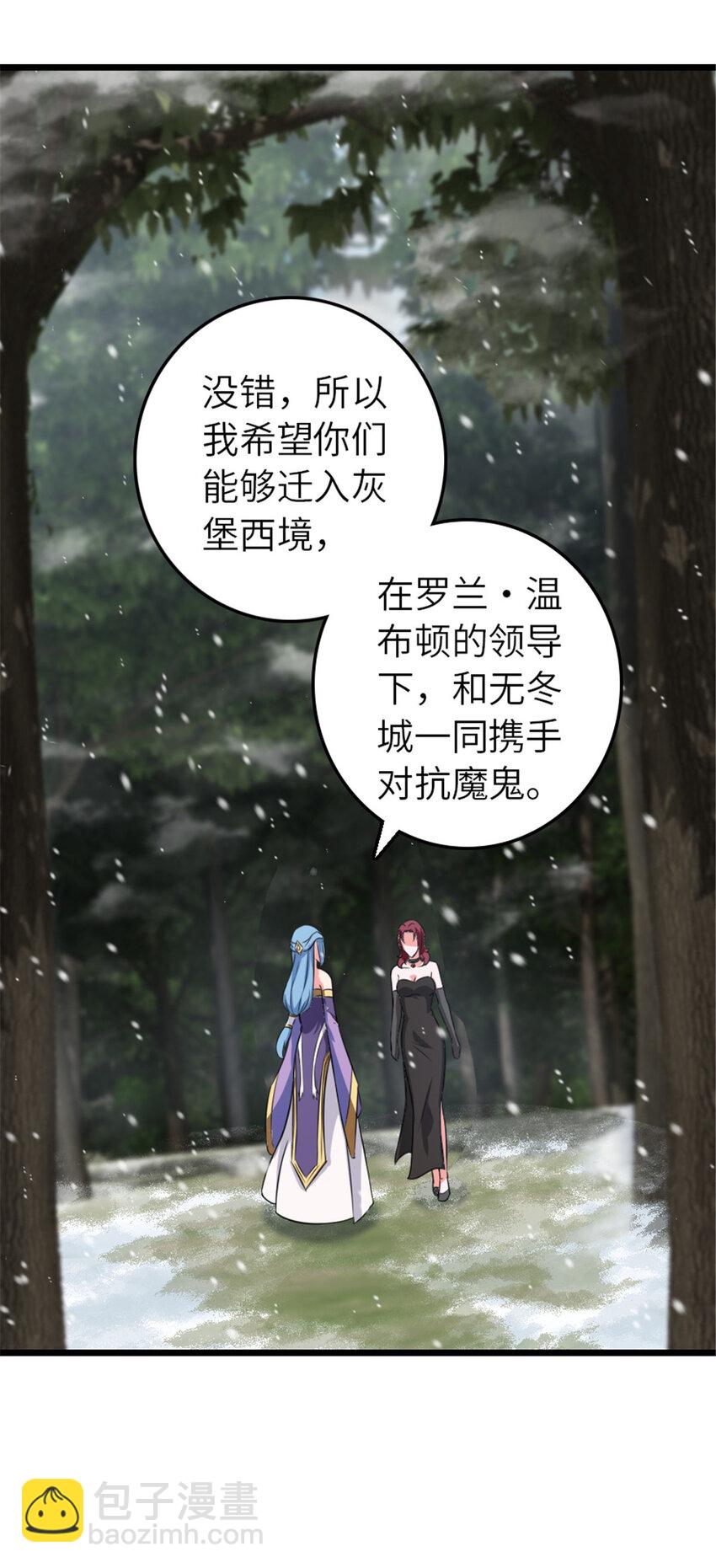 🍻放开那个女巫 406 罗兰的价值 第30页