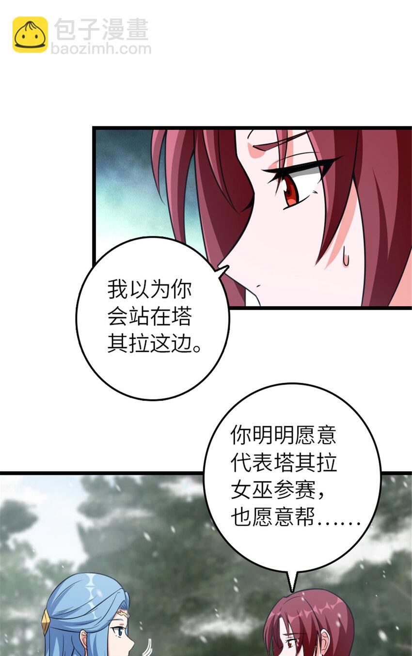 🍻放开那个女巫 406 罗兰的价值 第31页