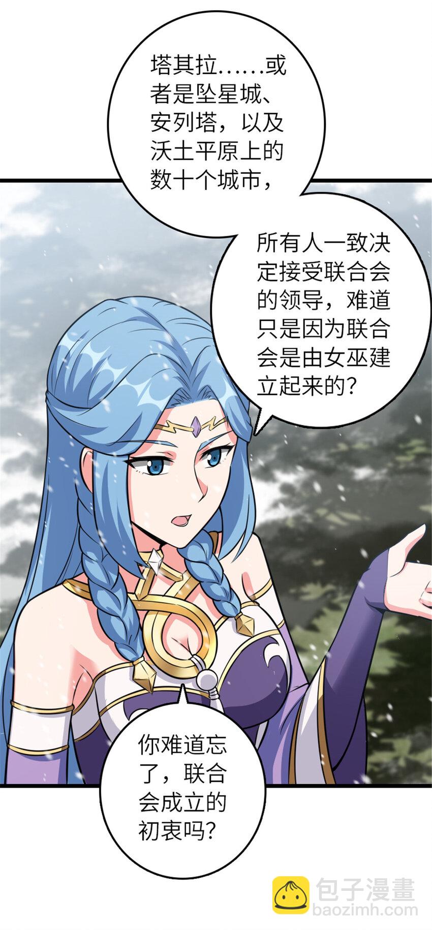 🍻放开那个女巫 406 罗兰的价值 第33页