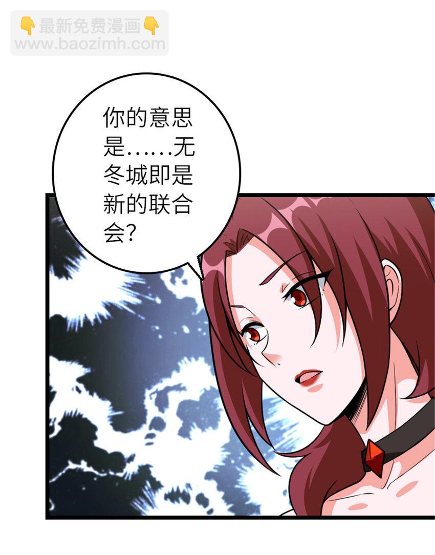 🍻放开那个女巫 406 罗兰的价值 第37页