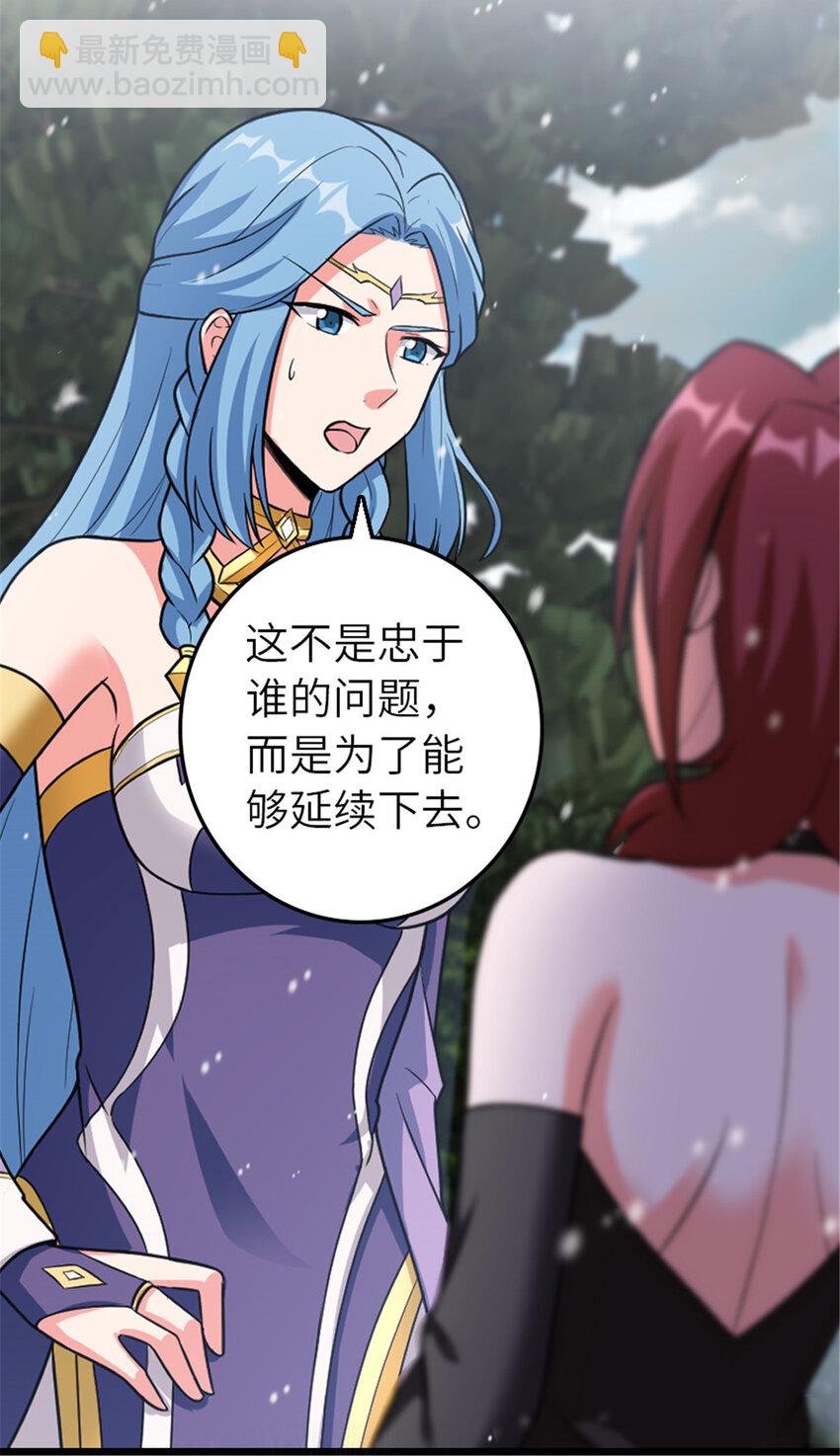 🍻放开那个女巫 406 罗兰的价值 第40页