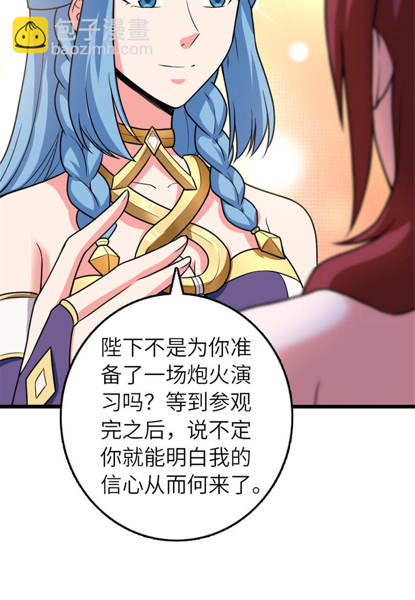 🍻放开那个女巫 406 罗兰的价值 第45页
