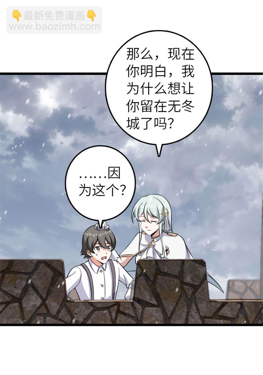 🍻放开那个女巫 408 罗兰的“暴力美学” 第12页