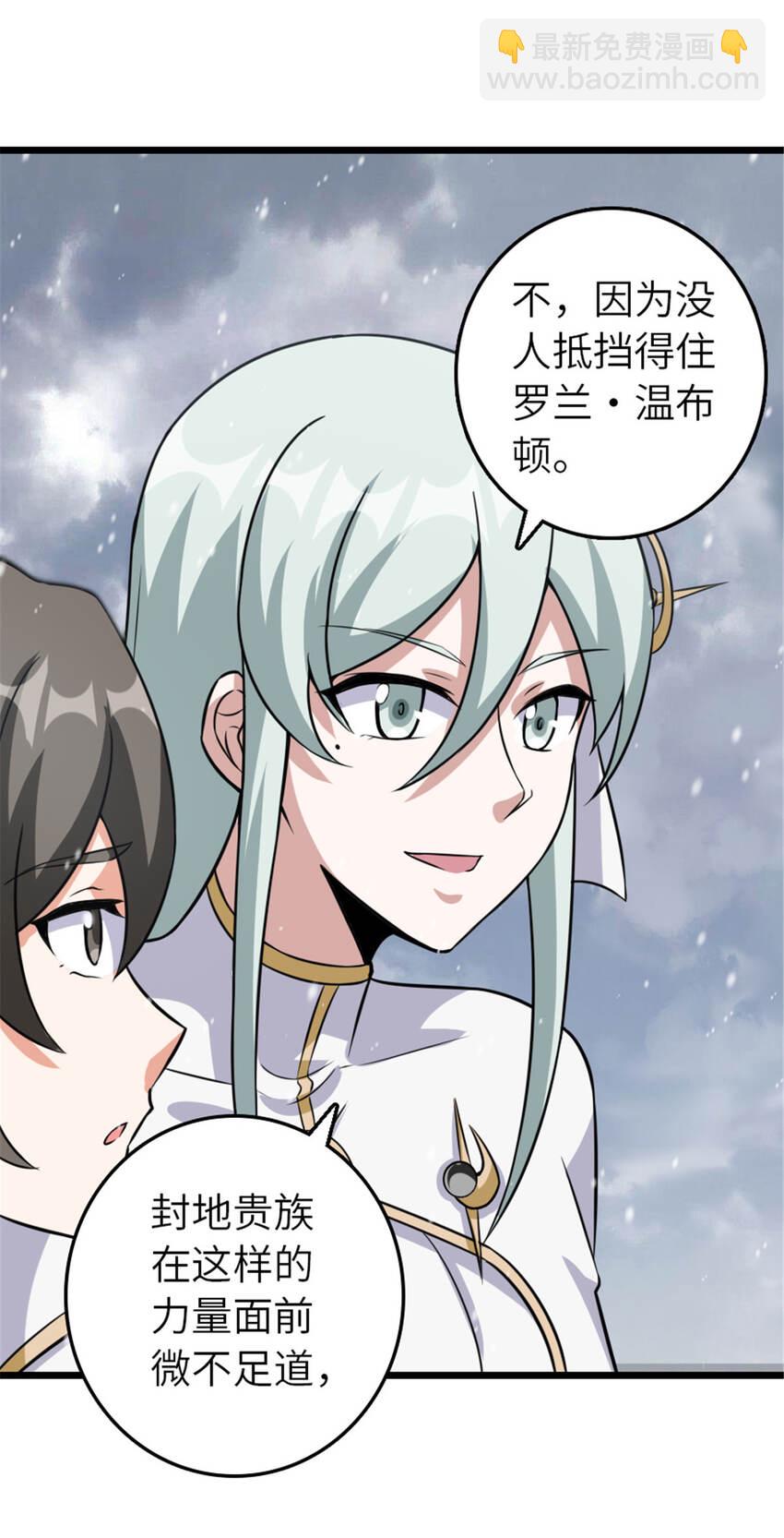 🍻放开那个女巫 408 罗兰的“暴力美学” 第13页