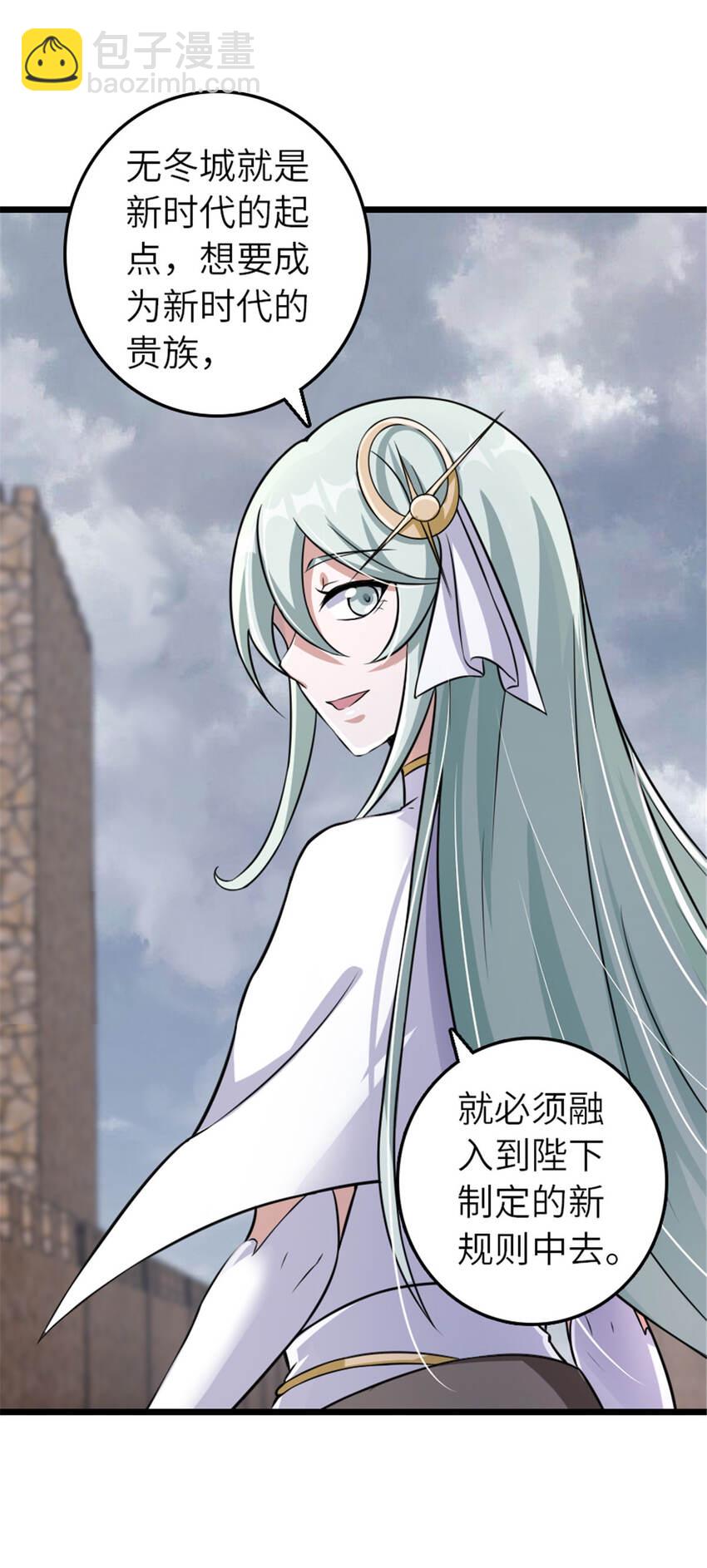 🍻放开那个女巫 408 罗兰的“暴力美学” 第17页