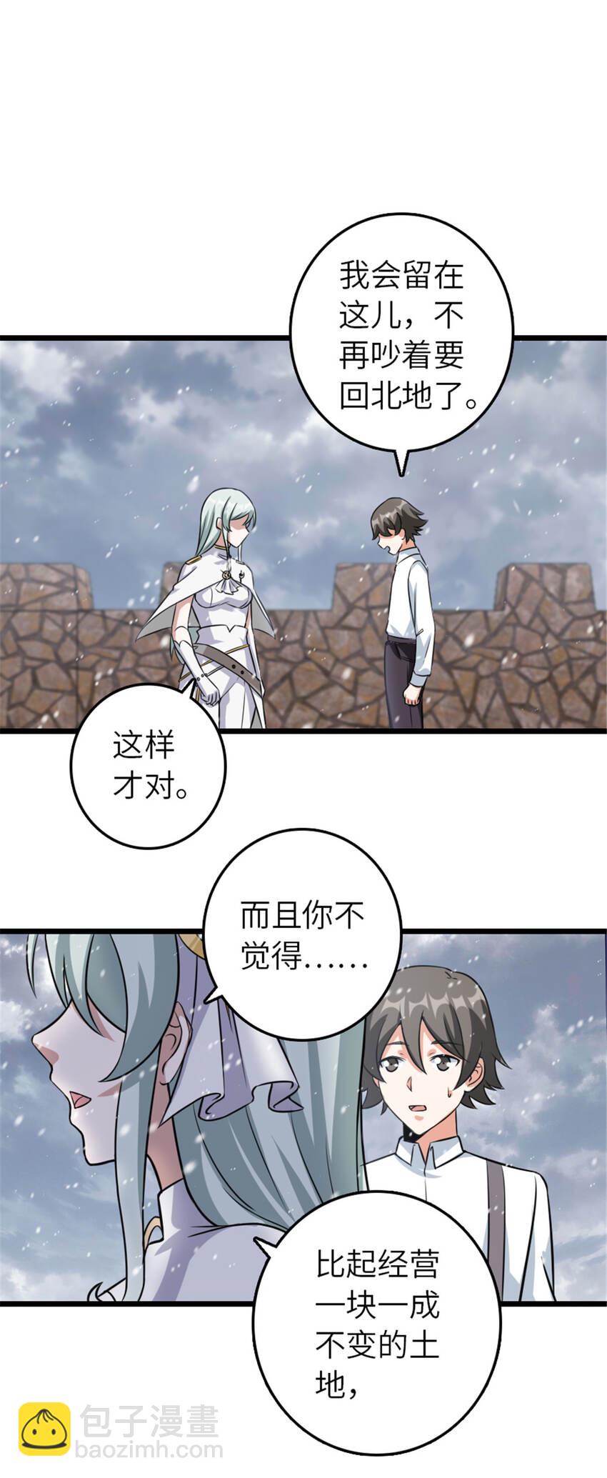 🍻放开那个女巫 408 罗兰的“暴力美学” 第18页