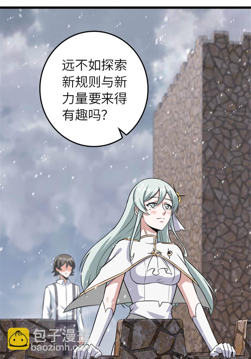 🍻放开那个女巫 408 罗兰的“暴力美学” 第19页