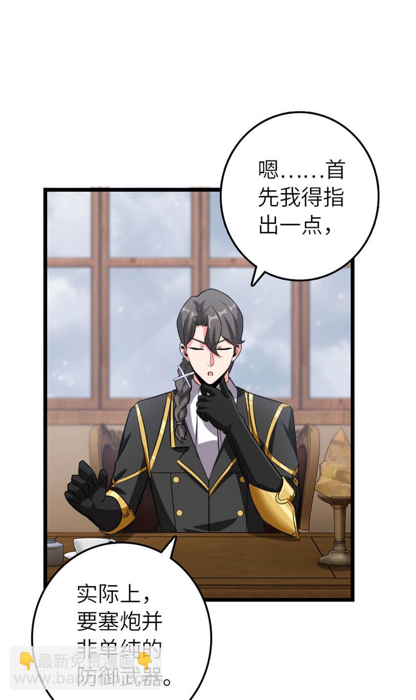 🍻放开那个女巫 408 罗兰的“暴力美学” 第28页
