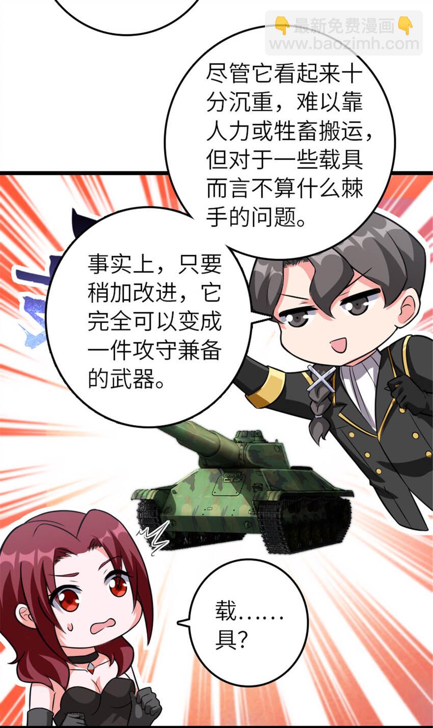 🍻放开那个女巫 408 罗兰的“暴力美学” 第29页
