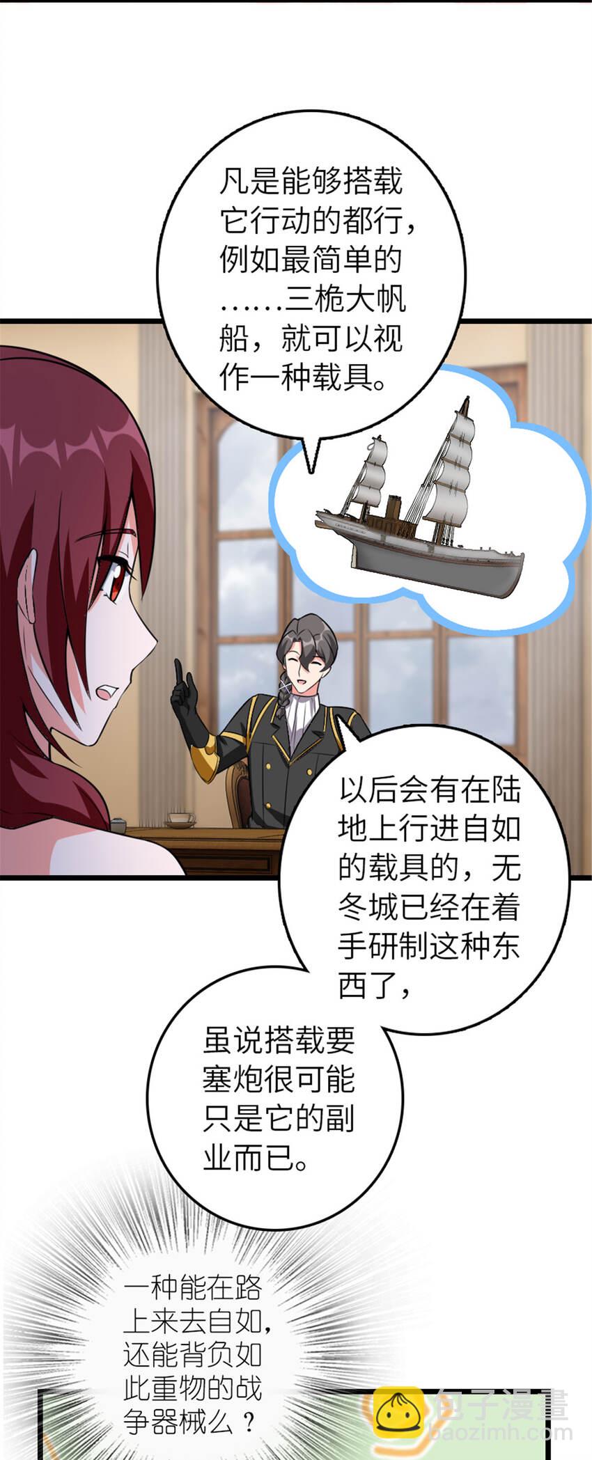 🍻放开那个女巫 408 罗兰的“暴力美学” 第30页