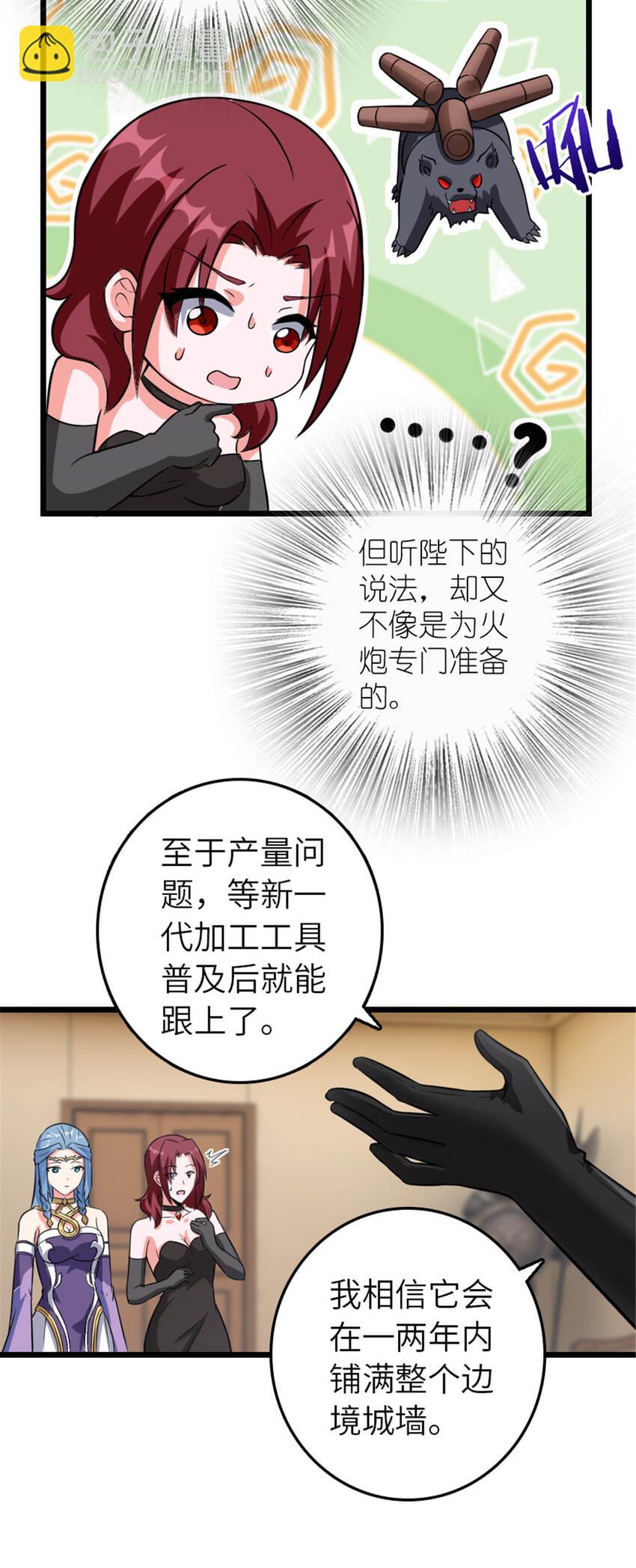 🍻放开那个女巫 408 罗兰的“暴力美学” 第31页