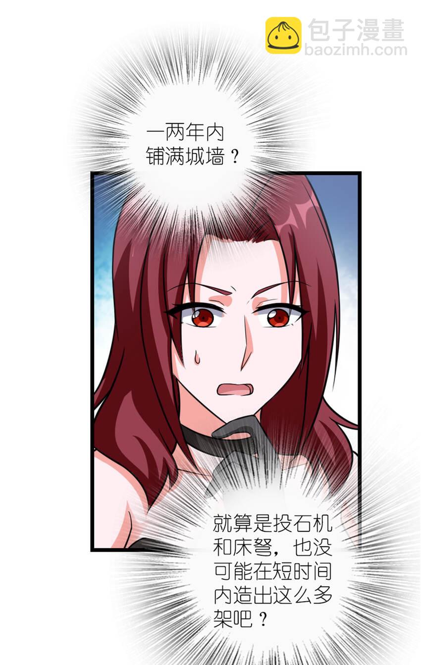 🍻放开那个女巫 408 罗兰的“暴力美学” 第32页
