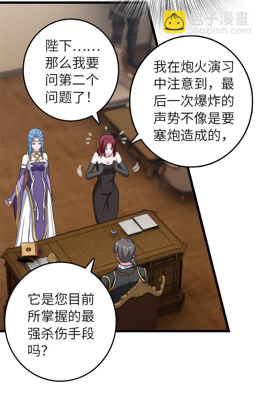 🍻放开那个女巫 408 罗兰的“暴力美学” 第33页