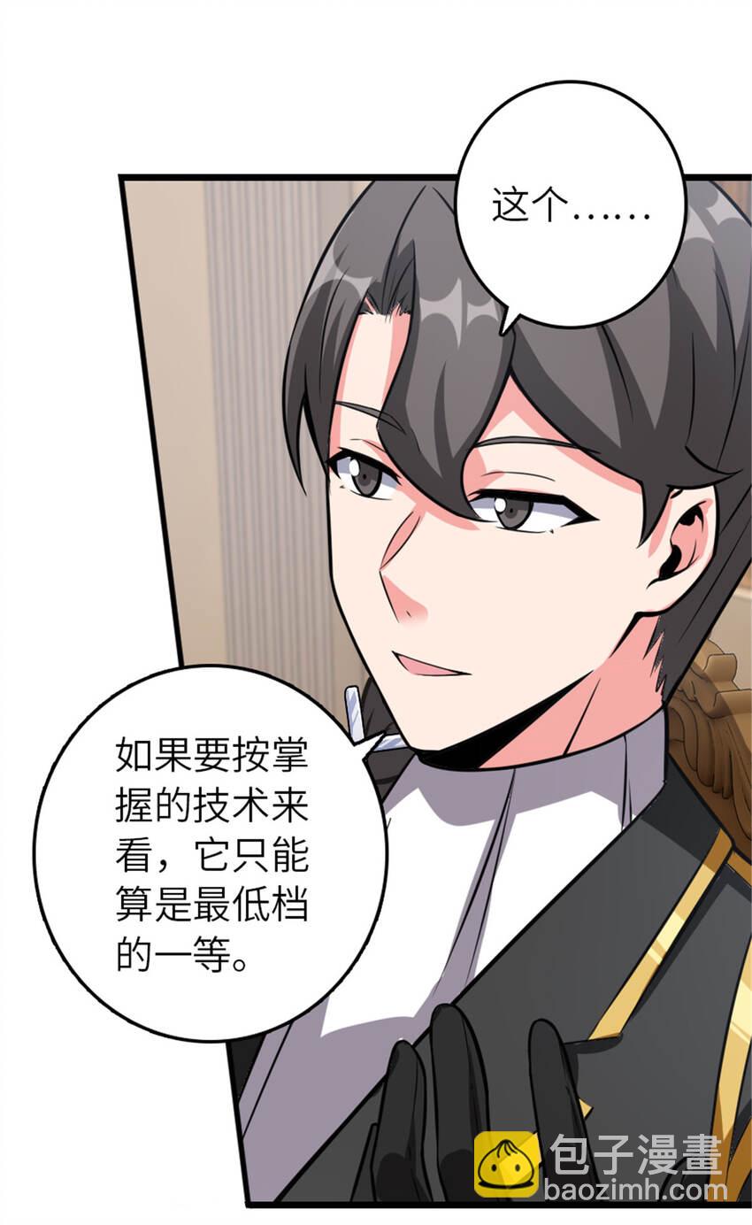 🍻放开那个女巫 408 罗兰的“暴力美学” 第34页