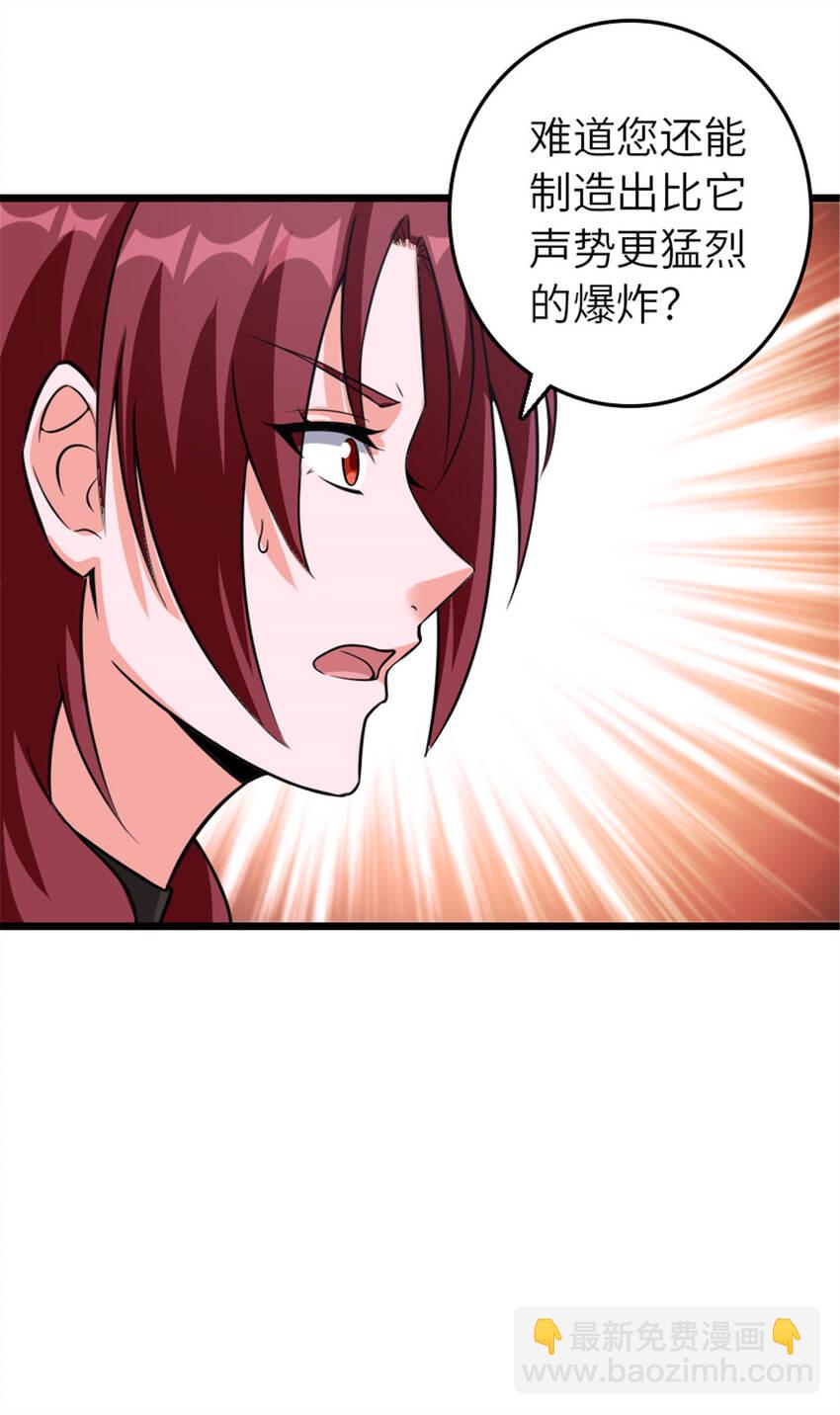 🍻放开那个女巫 408 罗兰的“暴力美学” 第35页