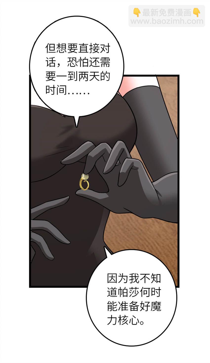 🍻放开那个女巫 408 罗兰的“暴力美学” 第43页