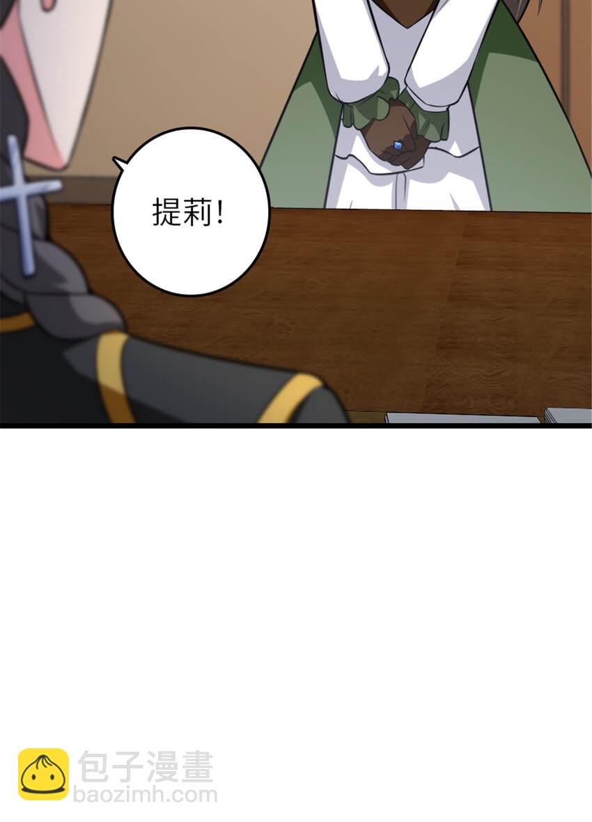 🍻放开那个女巫 408 罗兰的“暴力美学” 第49页