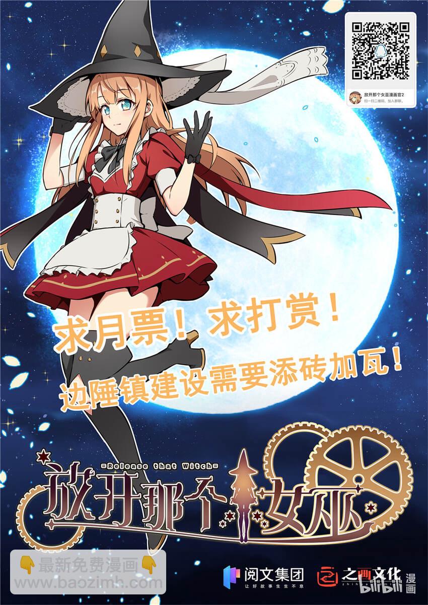 🍻放开那个女巫 408 罗兰的“暴力美学” 第50页