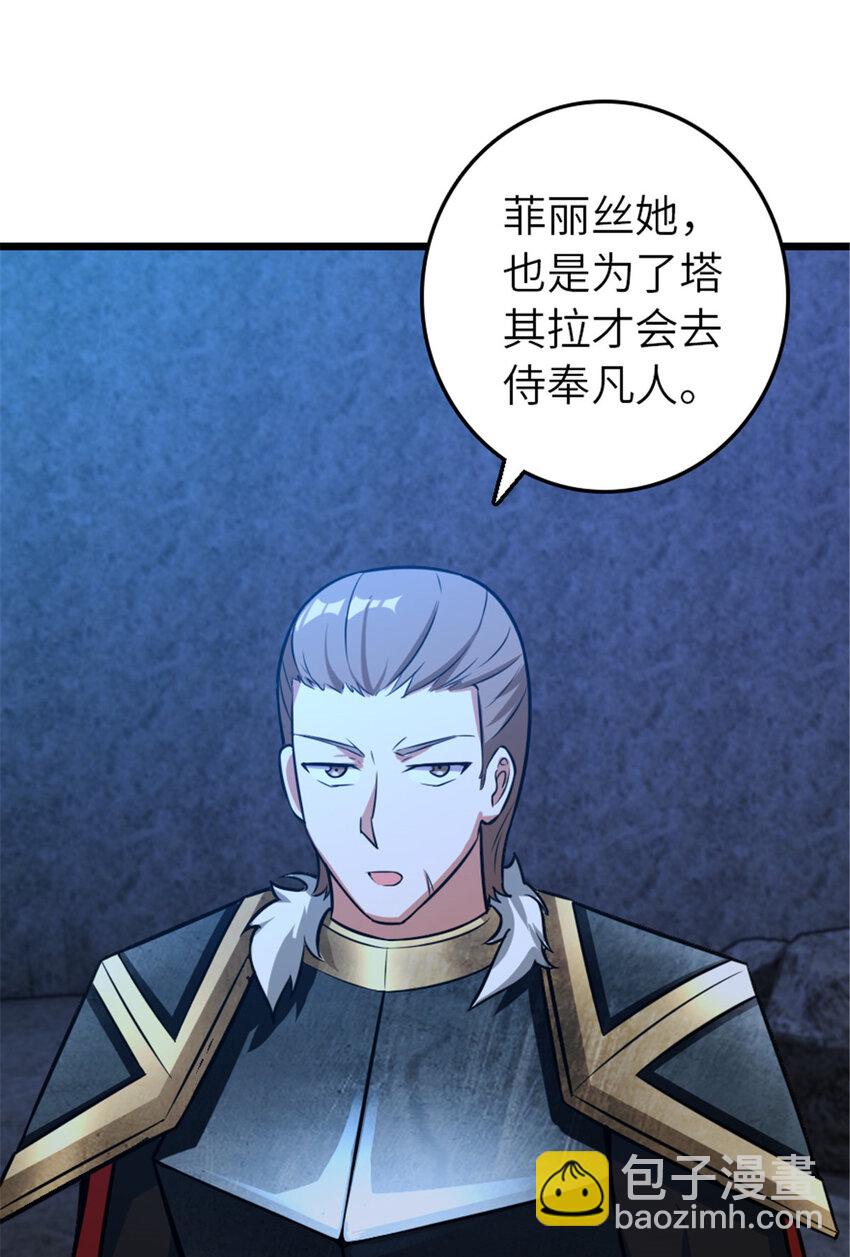 🍻放开那个女巫 410 塔其拉保卫战 第17页