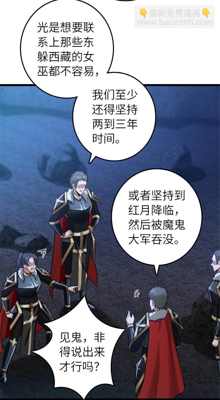 🍻放开那个女巫 410 塔其拉保卫战 第20页