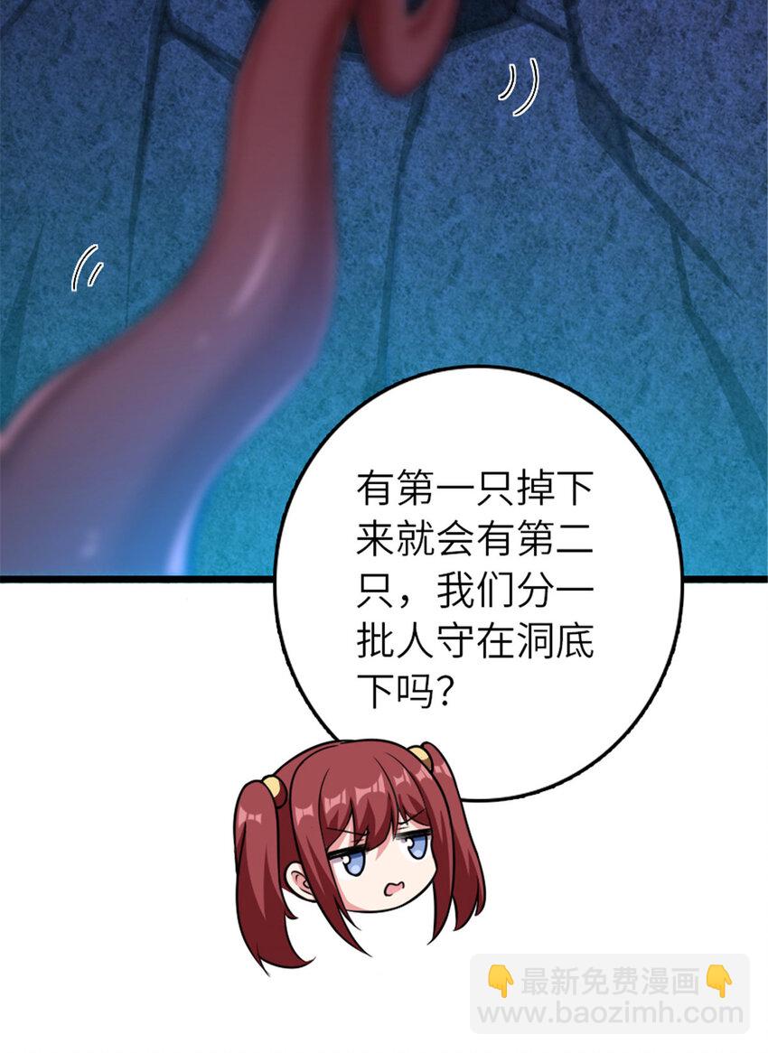 🍻放开那个女巫 410 塔其拉保卫战 第23页