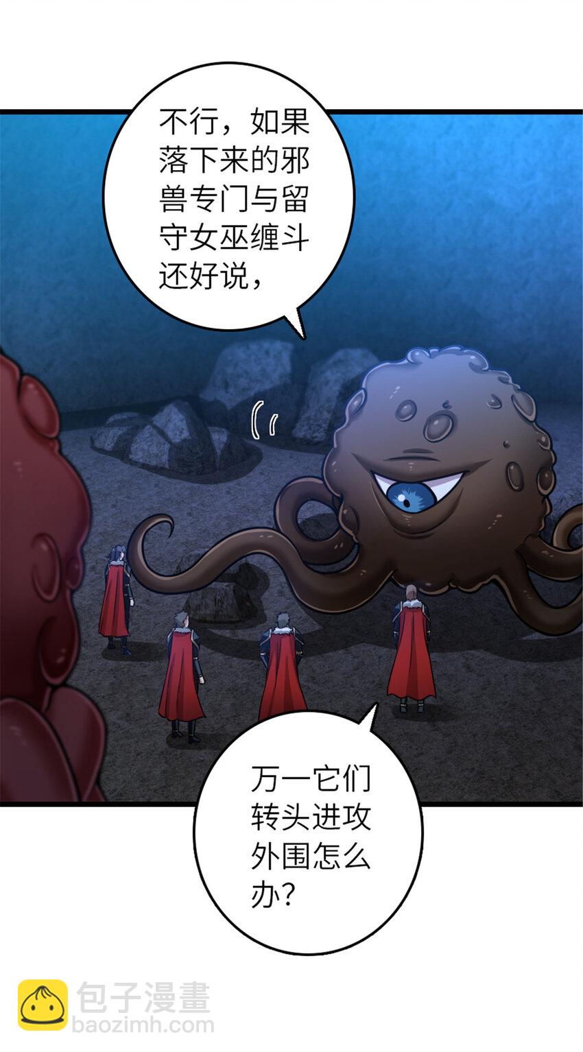 🍻放开那个女巫 410 塔其拉保卫战 第24页