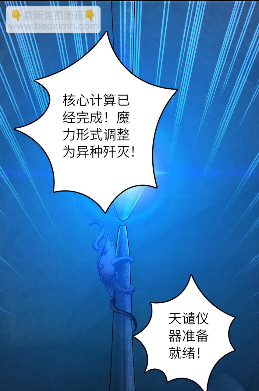🍻放开那个女巫 410 塔其拉保卫战 第31页