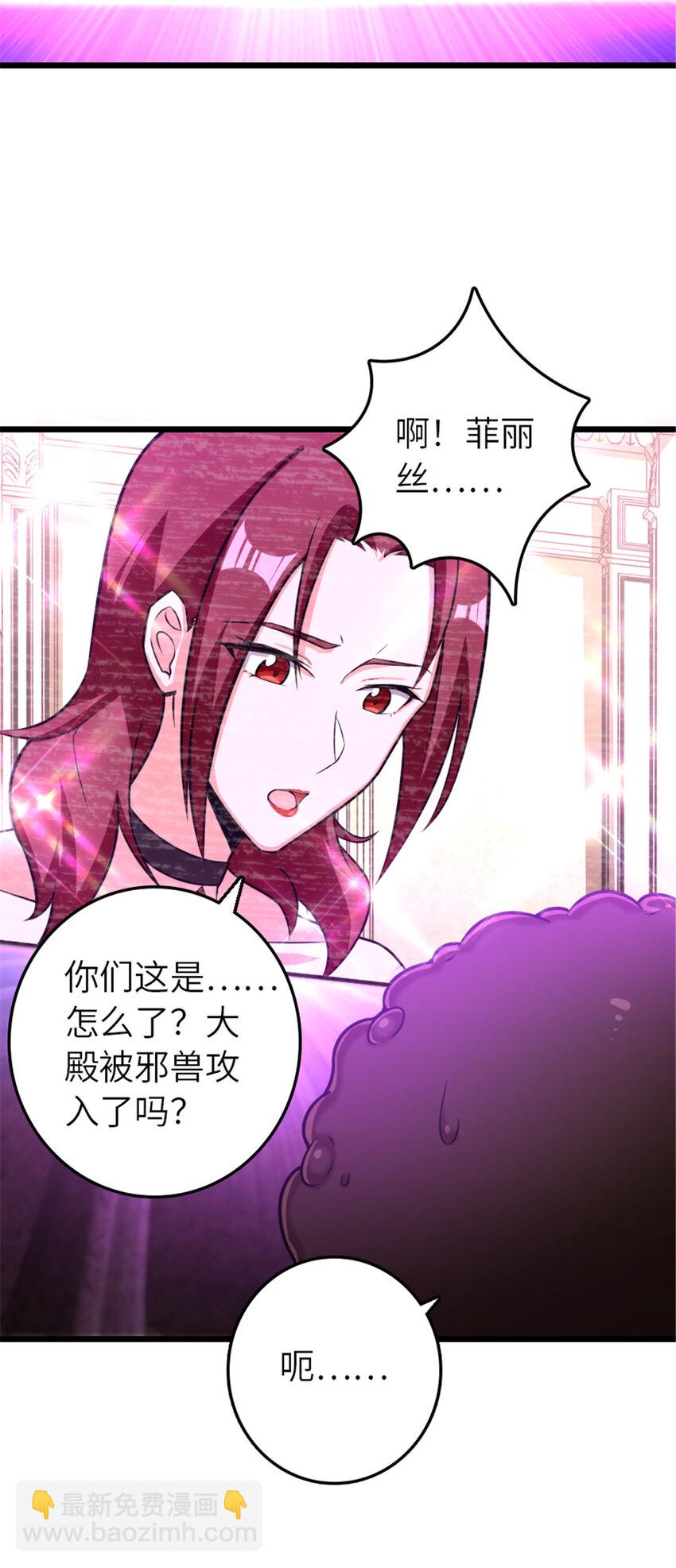 🍻放开那个女巫 412 令人吃惊的会面 第12页