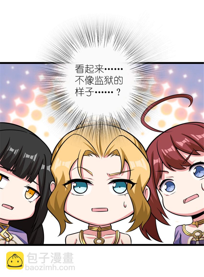🍻放开那个女巫 412 令人吃惊的会面 第13页