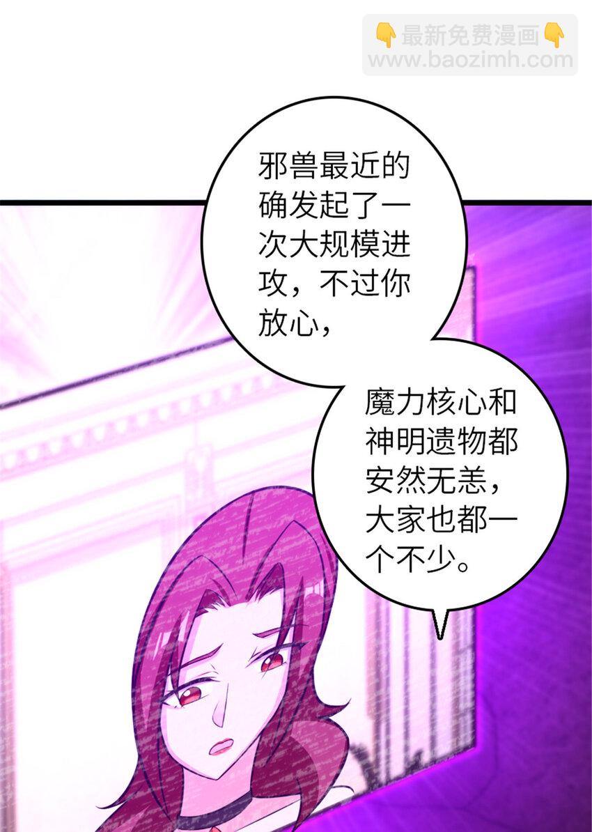🍻放开那个女巫 412 令人吃惊的会面 第14页