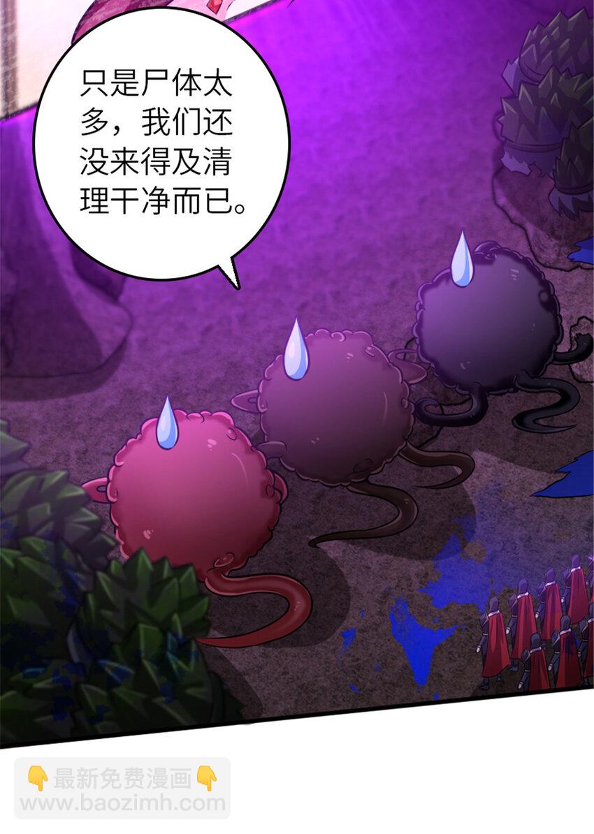 🍻放开那个女巫 412 令人吃惊的会面 第15页