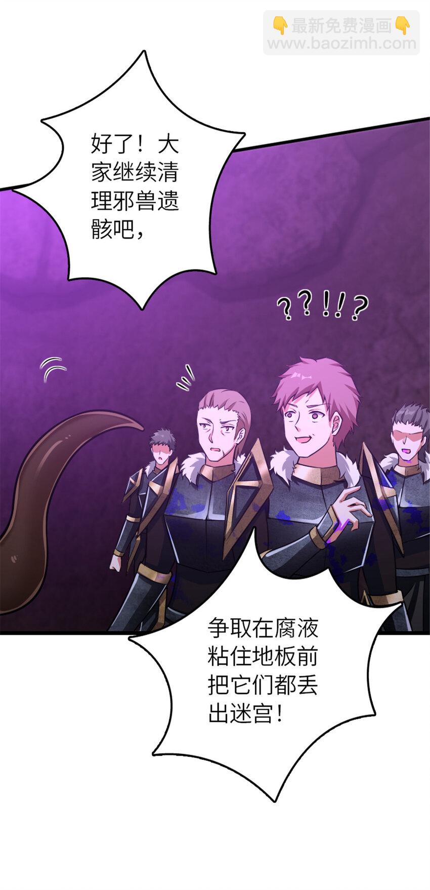 🍻放开那个女巫 412 令人吃惊的会面 第17页