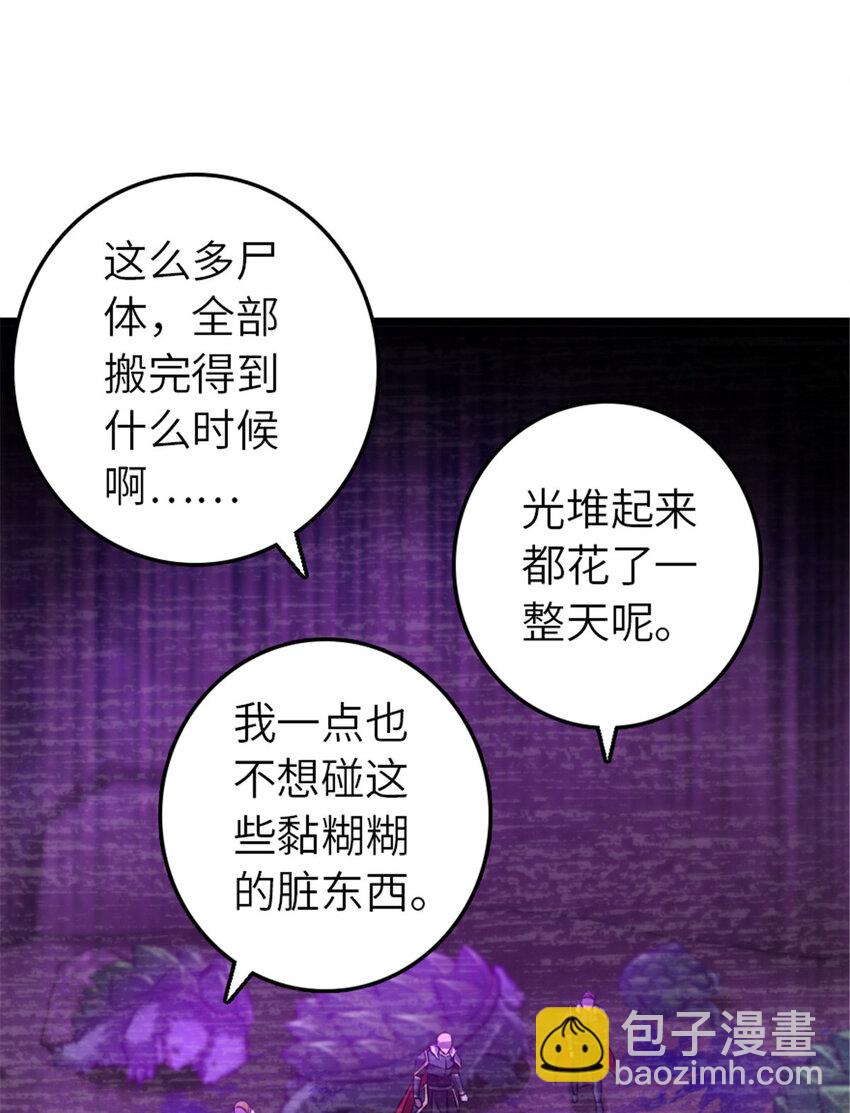 🍻放开那个女巫 412 令人吃惊的会面 第18页