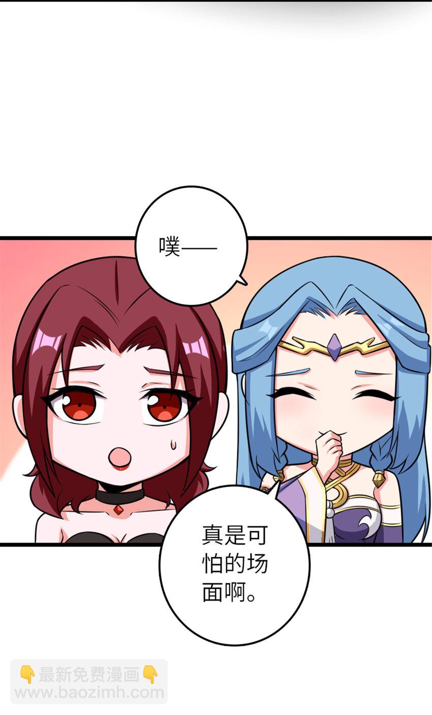 🍻放开那个女巫 412 令人吃惊的会面 第20页