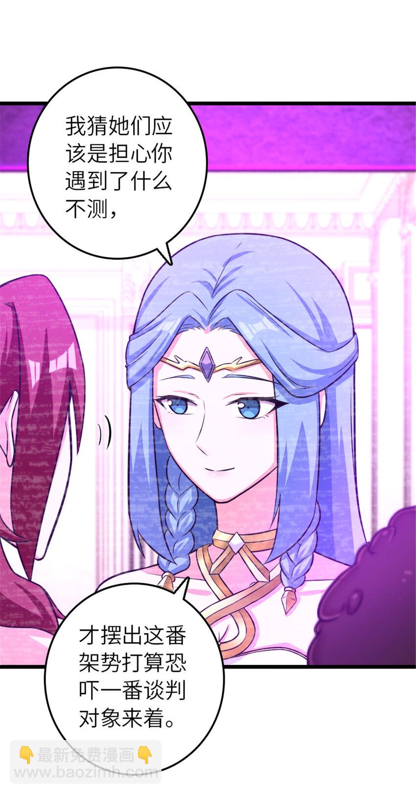 🍻放开那个女巫 412 令人吃惊的会面 第21页
