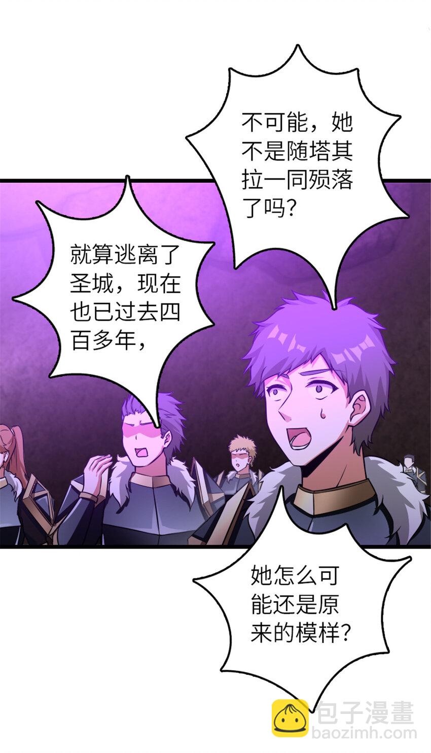 🍻放开那个女巫 412 令人吃惊的会面 第25页
