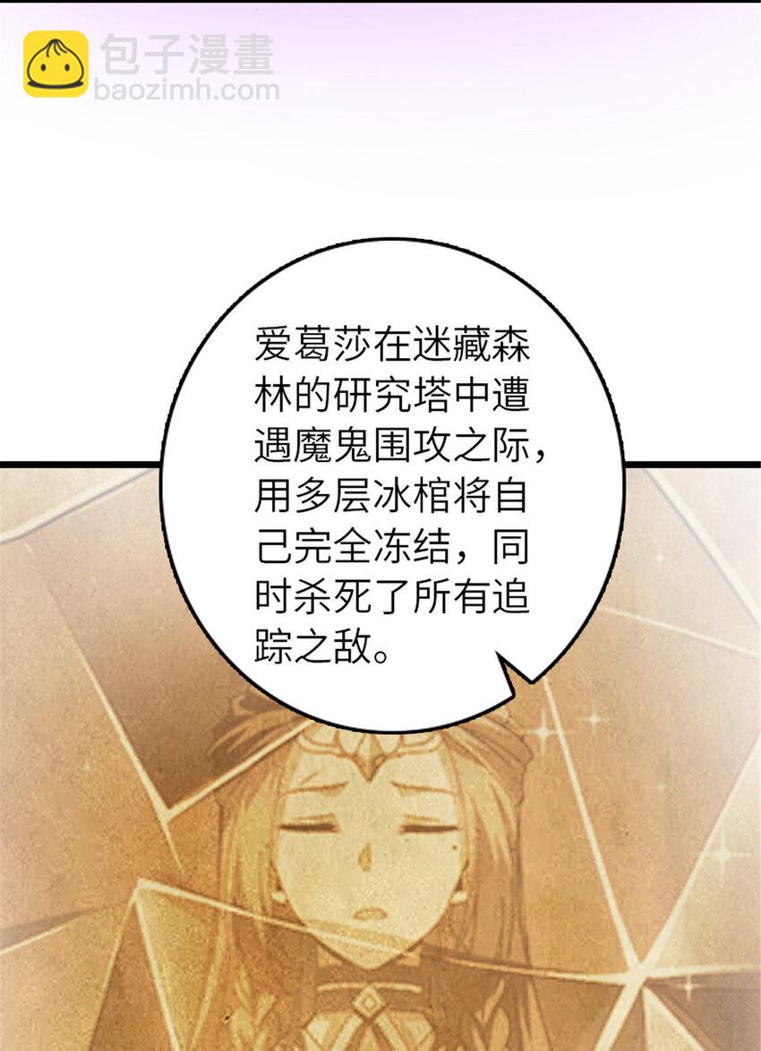 🍻放开那个女巫 412 令人吃惊的会面 第27页