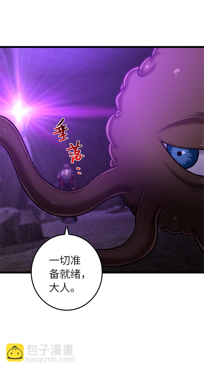 🍻放开那个女巫 412 令人吃惊的会面 第3页